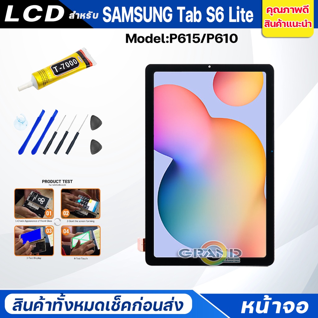 ภาพสินค้าจอชุด samsung TAb S6 Lite จอS6Lite หน้าจอ จอ + ทัช ซัมซุง กาแลคซี่ TAb S6 Lite/P615/P610 Lcd Screen Display Touch samsung TAb S6Lite จากร้าน zhangxubin123 บน Shopee ภาพที่ 1