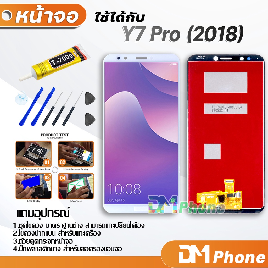 หน้าจอ-หัวเว่ย-y7-pro-2018-y7-2018-หน้าจอ-lcd-พร้อมทัชสกรีน-y7pro-2018-lcd-screen-display-touch-panel-for-y7-pro-2018