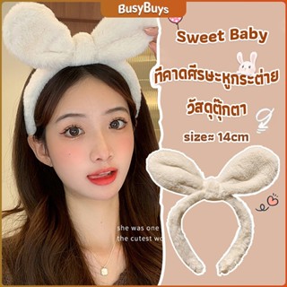 B.B. ที่คาดผมหูกระต่ายน่ารัก สไตล์เกาหลี  สําหรับเด็กผู้หญิง Head Bands