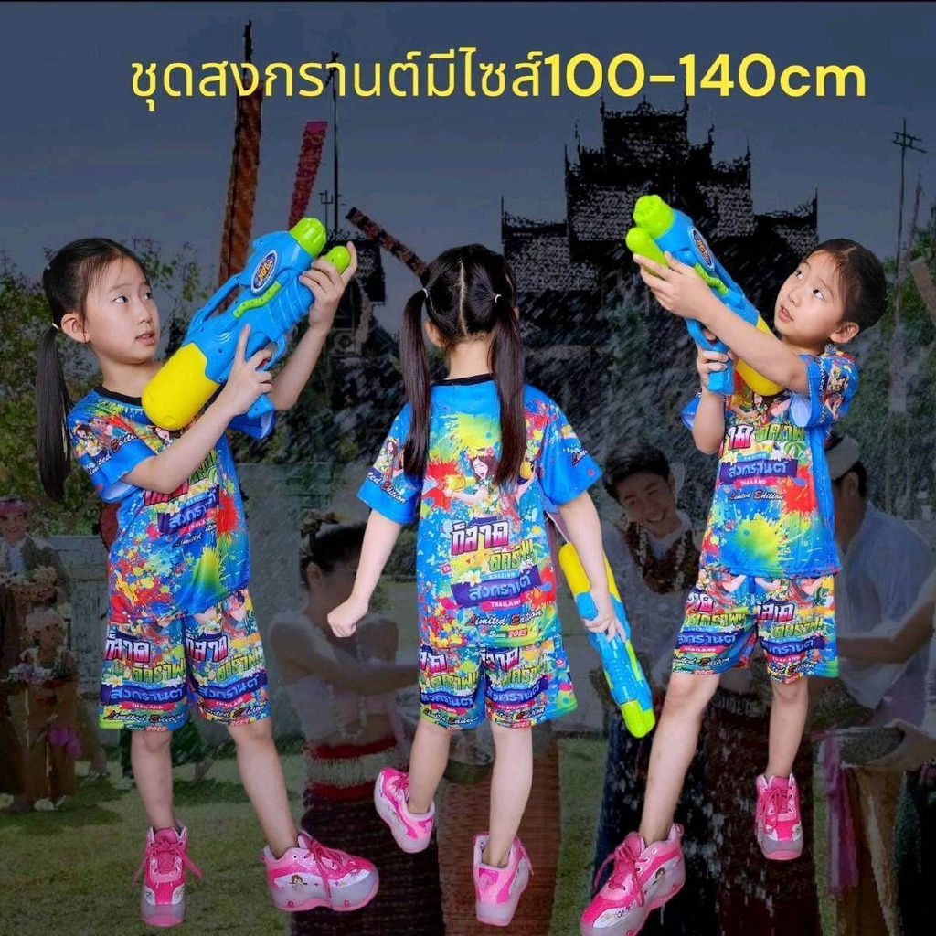 ชุดเซทสงกรานต์-สกรีนหน้าหลัง-ผ้าไมโคลใส่สบาย-มีไซส์ให้เลือก