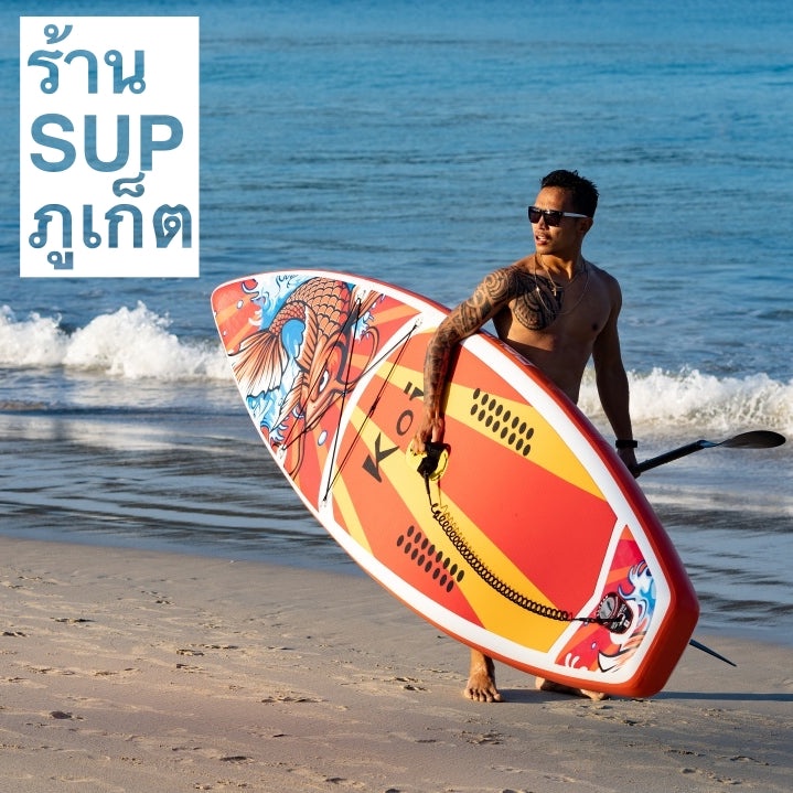 ภาพหน้าปกสินค้าFayean KOI 11.5' Inflatable Paddle Board SUP / Surfboard - 2021 (NEW) IN STOCK