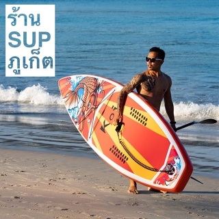 ภาพหน้าปกสินค้าFayean KOI 11.5\' Inflatable Paddle Board SUP / Surfboard - 2021 (NEW) IN STOCK! ที่เกี่ยวข้อง