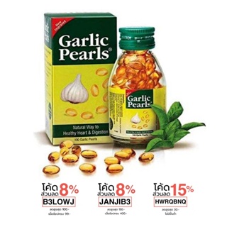 น้ำมันกระเทียม สกัดเย็น Garlic Pearls