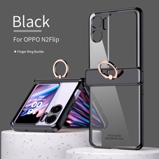 เคสโทรศัพท์มือถือแบบใส ฝาพับแม่เหล็ก พร้อมแหวนนิ้ว สําหรับ OPPO Find N2 Flip 5G Find N2