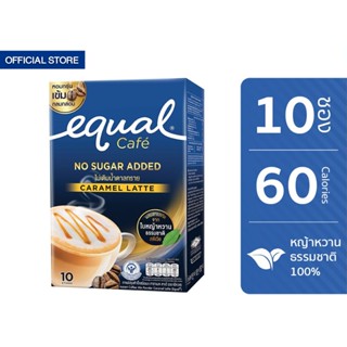 Equal Instant Coffee Mix Powder Caramel Latte 10 Sticks อิควล กาแฟปรุงสำเร็จชนิดผง คาราเมล ลาเต้ 0 Kcal