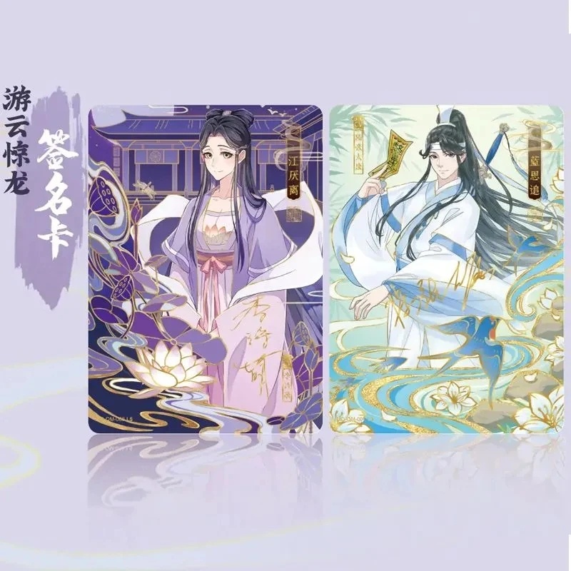 ใหม่-mo-dao-zu-shi-card-wei-wuxian-การ์ดเกมกระดาน-พร้อมลายเซ็น-2023