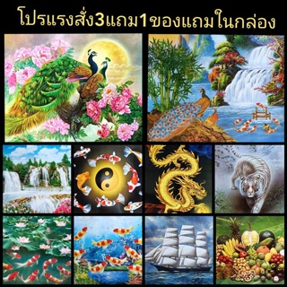 ภาพมงคลเสริมดวงฮวงจุ้ยอย่างดีขนาด 16x20นิ้ว ซื้อ2ใบแถม1ใบ