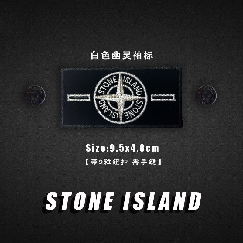 stone-island-สติกเกอร์-รูปเกาะหิน-สําหรับตกแต่งปลอกแขน-diy