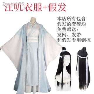 พร้อมส่ง❧Mo Dao cos เสื้อผ้าสังฆราช Yiling บรรพบุรุษผู้ใหญ่ blue forget machine คอสเพลย์ Wei Wuxian cos เสื้อผ้าครบชุดขอ