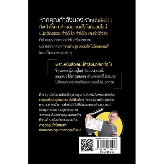 หนังสือ-เปลี่ยนสินค้าธรรมดาให้คนตามหาจนต้องจองฯ-สนพ-7d-book-หนังสือการบริหาร-การจัดการ-การตลาดออนไลน์