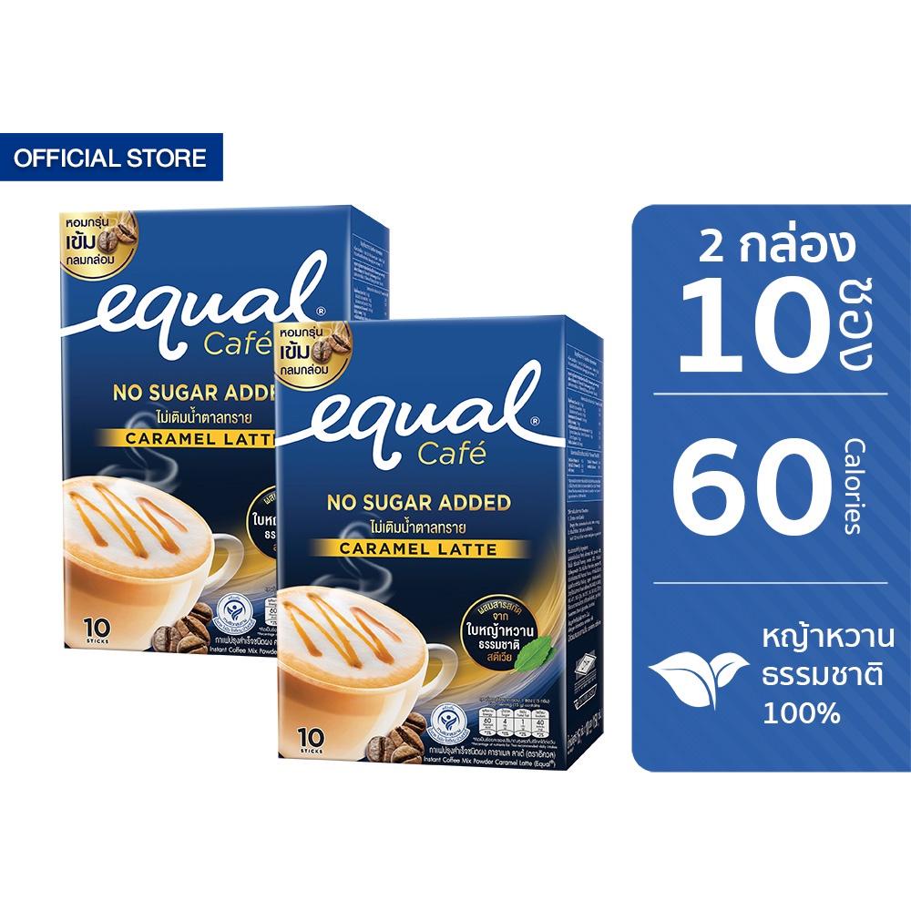 equal-instant-coffee-mix-powder-caramel-latte-10sticks-อิควล-กาแฟปรุงสำเร็จชนิดผง-คาราเมล-กล่องละ-10ซอง-2กล่อง-รวม-20ซอง-0-kcal