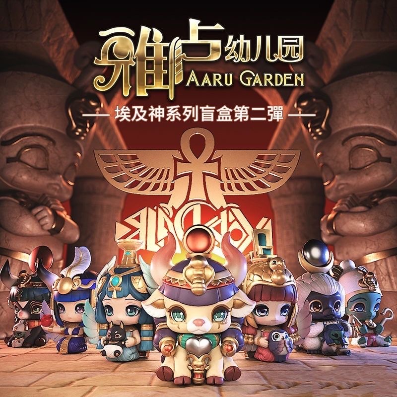 ของแท้-พร้อมส่ง-aaru-ตุ๊กตาอียิปต์-2nd-generation-blind-box-สําหรับตกแต่งสวน-เก็บสะสม-2-ชิ้น