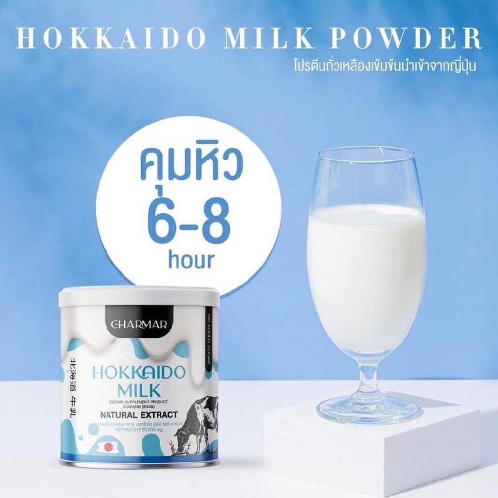 charmar-hokkaido-milk-powder