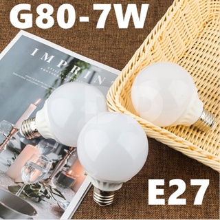 💡E27 หลอดไฟ LED AC 220V หรี่แสงได้ G80 7W หลอด LED ประหยัดไฟ