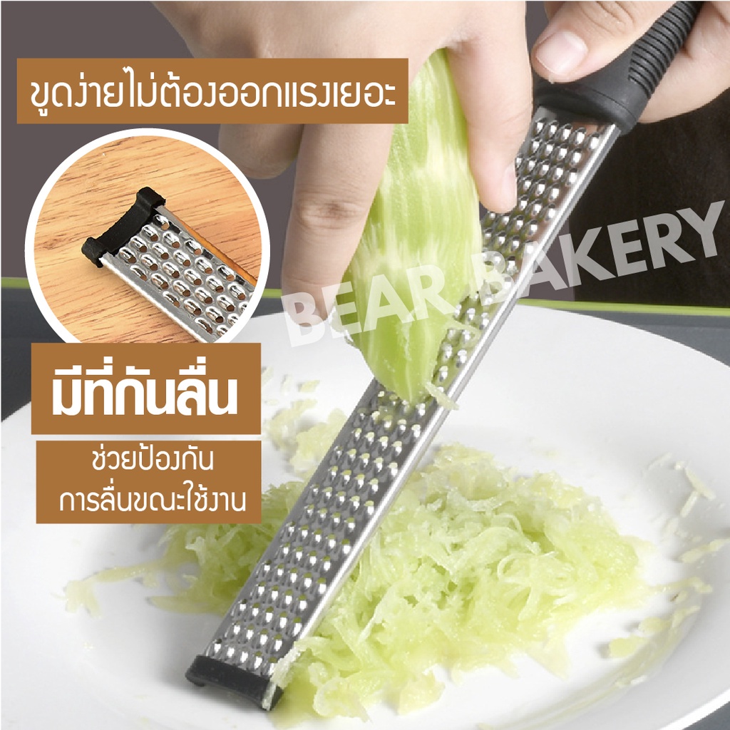 ที่ขูดชีส-ที่ขูดผิวเลมอน-bearbakery-ที่ขูดผิวมะนาว-ที่ขูดผิวส้ม-อุปกรณ์ขูดชีส