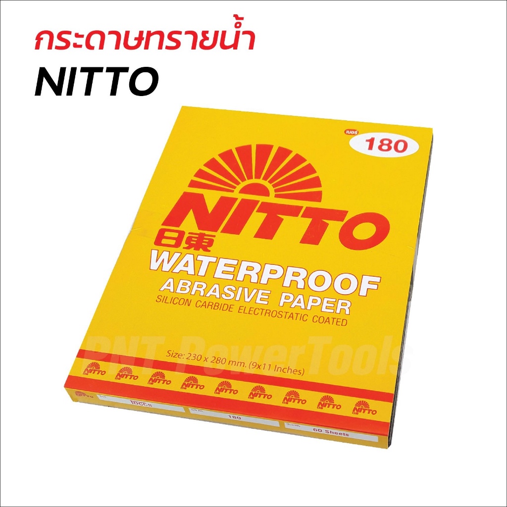 nitto-กระดาษทรายน้ำ-ราคาต่อแผ่น-มีครบทุกเบอร์-80-1000-ราคาต่อแผ่น-nitto-กระดาษทรายน้ำ-กระดาษทรายขัดน้ำ-ดีเยี่ยม