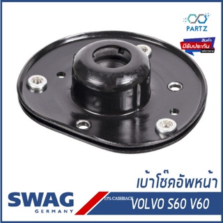 เบ้าโช๊คอัพหน้า, ยางรองเบ้าโช๊ค VOLVO S60 (II), V60 วอลโว่ Top Strut Mounting 31340606, 31340242 SWAG Germany