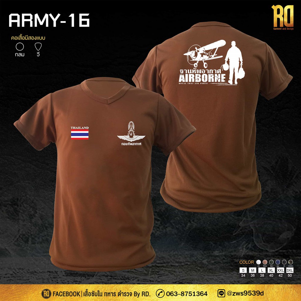 เสื้อซับในทหารอากาศ-air-force-แขนสั้น-คอวี-army-16