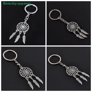 [Beautyupyang] ใหม่ พวงกุญแจโลหะ สีเงิน ขนนก พู่ดักฝัน พวงกุญแจ