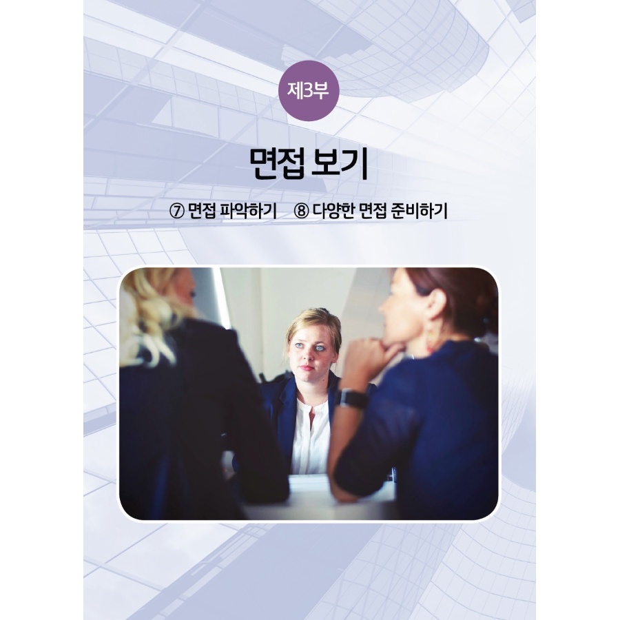 ภาษาเกาหลีระดับกลางและระดับสูงสำหรับธุรกิจ-intermediate-amp-advanced-korean-for-business-หนังสือเรียนภาษาเกาหลีสำหรับชาวต่างชาติ