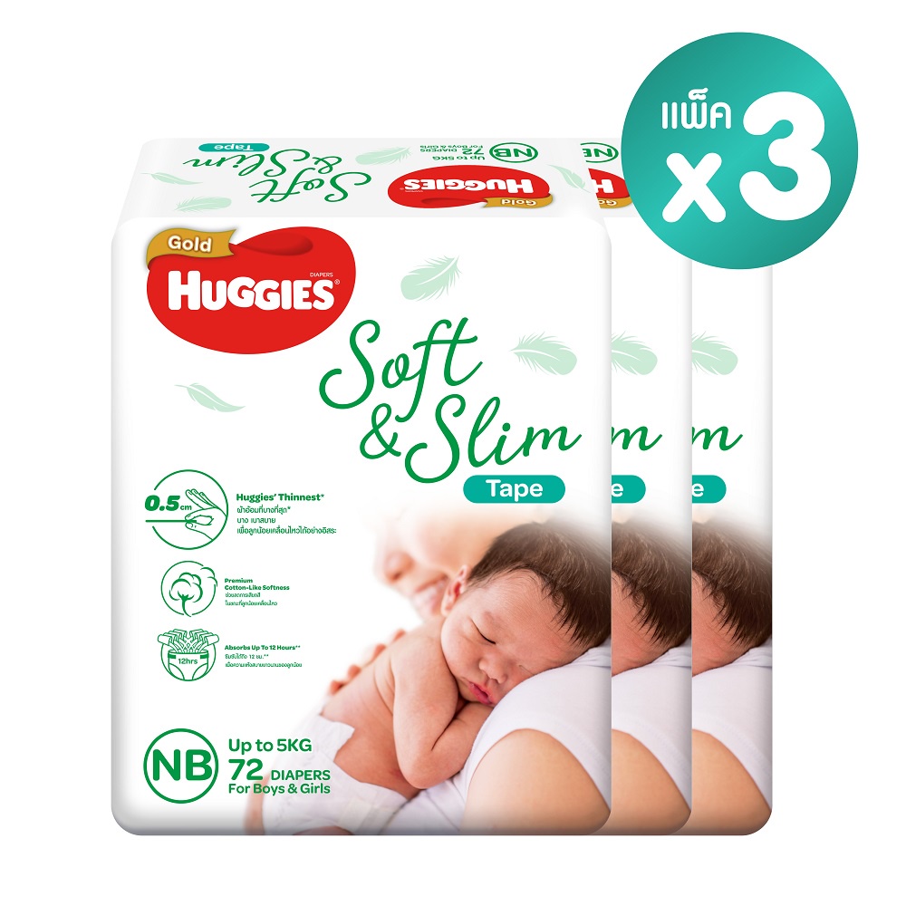 Huggies Gold Soft & Slim (Tape)