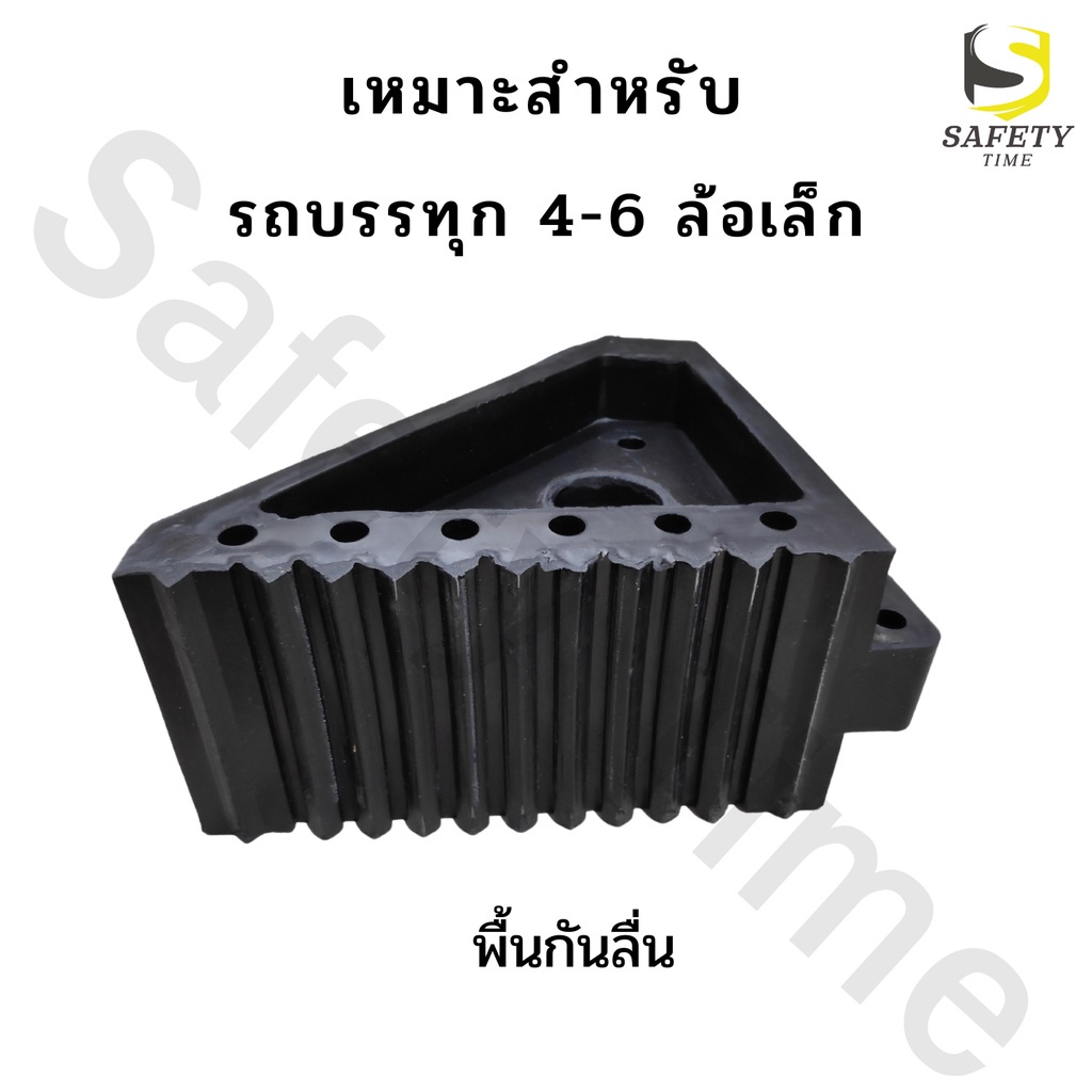 หมอนรองล้อรถ-แบบยาง-ที่รองล้อรถ-ยางหนุนล้อ-wheel-chock-block-ยางห้ามล้อ-ที่หนุนล้อรถ-หมอนหนุนล้อรถ-ยางกันรถไหล