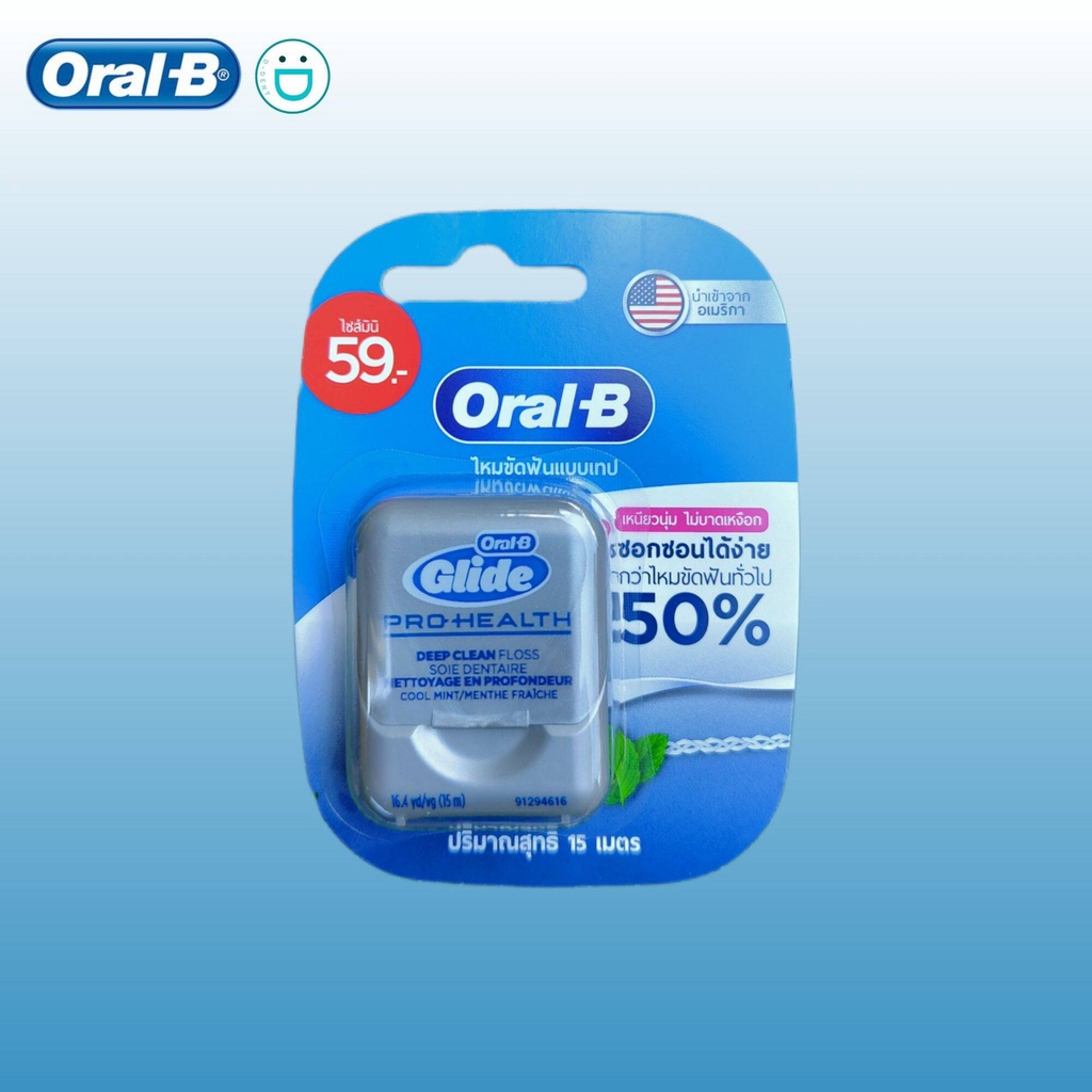 ใหม่-ไหมขัดฟันแบบเทป-oral-b-glide-pro-health-floss-ไหมขัดฟัน-ยาว-15-เมตร