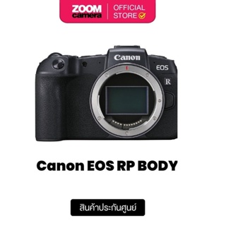 สินค้า Canon EOS RP Mirrorless Fullframe Body ไม่มี Adapter (ประกันศูนย์ 1 ปี)