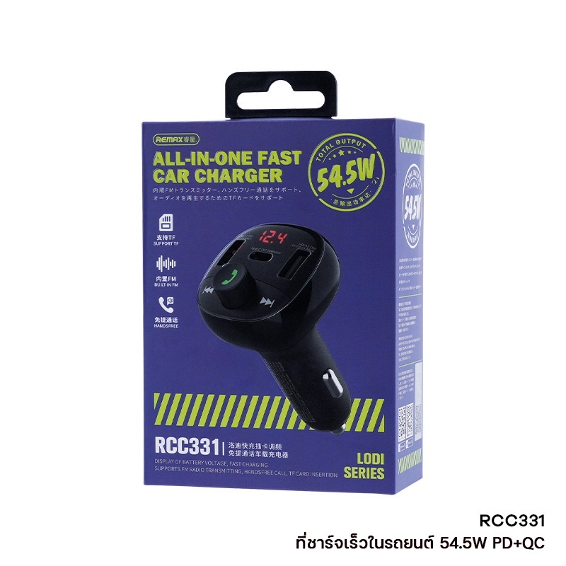 ที่ชาร์จในรถ-รุ่น-rcc331-ชาร์จเร็ว-54-5w-pd-qc-car-charger-จุกชาร์จในรถยนต์-2ช่องusb-และ-1ช่องtype-c-ช่องชาร์จในรถ