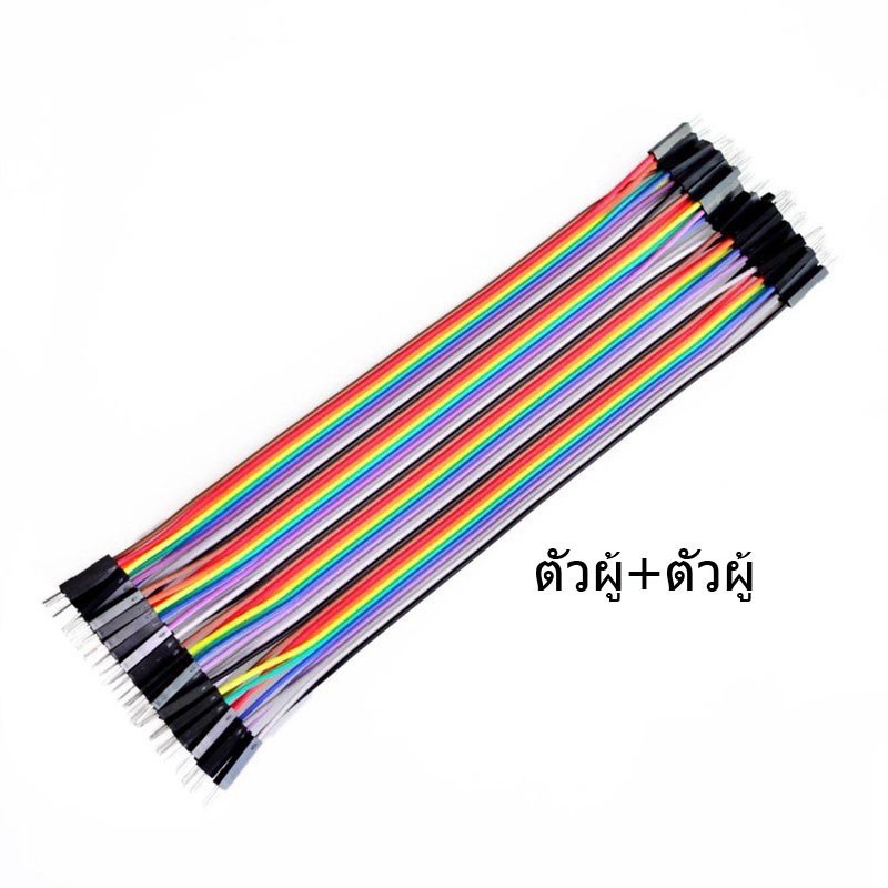 สายจัมป์-10-15-20-30-cm-40p-สายแพจัมป์-jumper-wire-bread-board-rehearsal-2-54mm-dupont-line