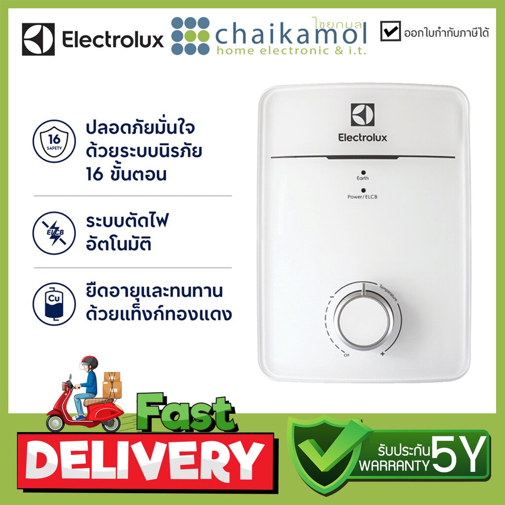 electrolux-เครื่องทำน้ำอุ่น-8000-วัตต์-รุ่น-ewe802ix1dwx3-water-heater-8000w