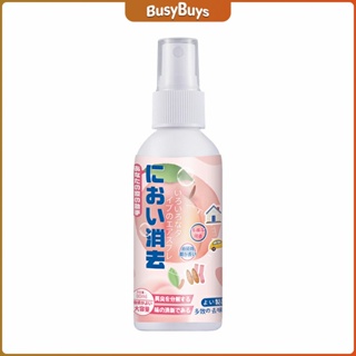 B.B. สเปรฉีดผ้าหอมฉีดผ้า และเฟอร์นิเจอร์ กลิ่นพีช 80ml Clothing deodorant spray