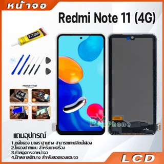 หน้าจอ Lcd xiaomi Redmi Note 11 4G อะไหล่จอ จอชุด จอRedmi Note 11 4G พร้อมทัชสกรีน จอ + ทัช เสียวหมี่ Redmi Note 11 (4G)