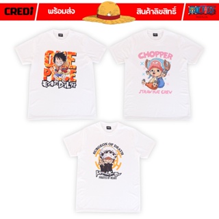 วันพีซ เสื้อยืดลายการ์ตูน ลิขสิทธิ์ One Piece - White T-shirt Collection 11 (No.111,076,251)