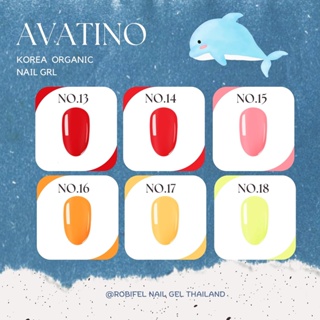 เจลทาเล็บ avatino No.13 -24 สีเจล สีเกาหลี (15 ml) สีเจลออแกนิค organic nail gel