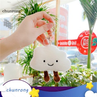 Chunrong พวงกุญแจ รูปก้อนเมฆ สําหรับทําผม