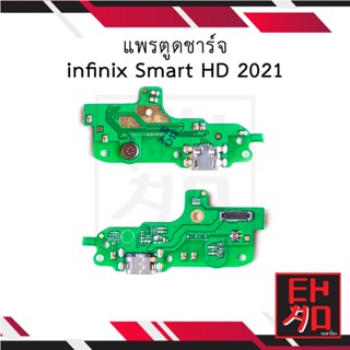 แพรตูดชาร์จ infinix Smart HD 2021 อะไหล่มือถือ อะไหล่สายแพร สินค้าส่งในไทย