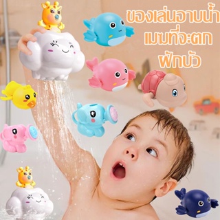 🐬พร้อมส่ง🐢ของเล่นในห้องน้ำ เป็ดน้อยสีเหลือง ฝักบัว ของเล่นอาบน้เด็ก ของเล่นลอยน้ำ เพิ่มความสนุกให้เด็กๆ