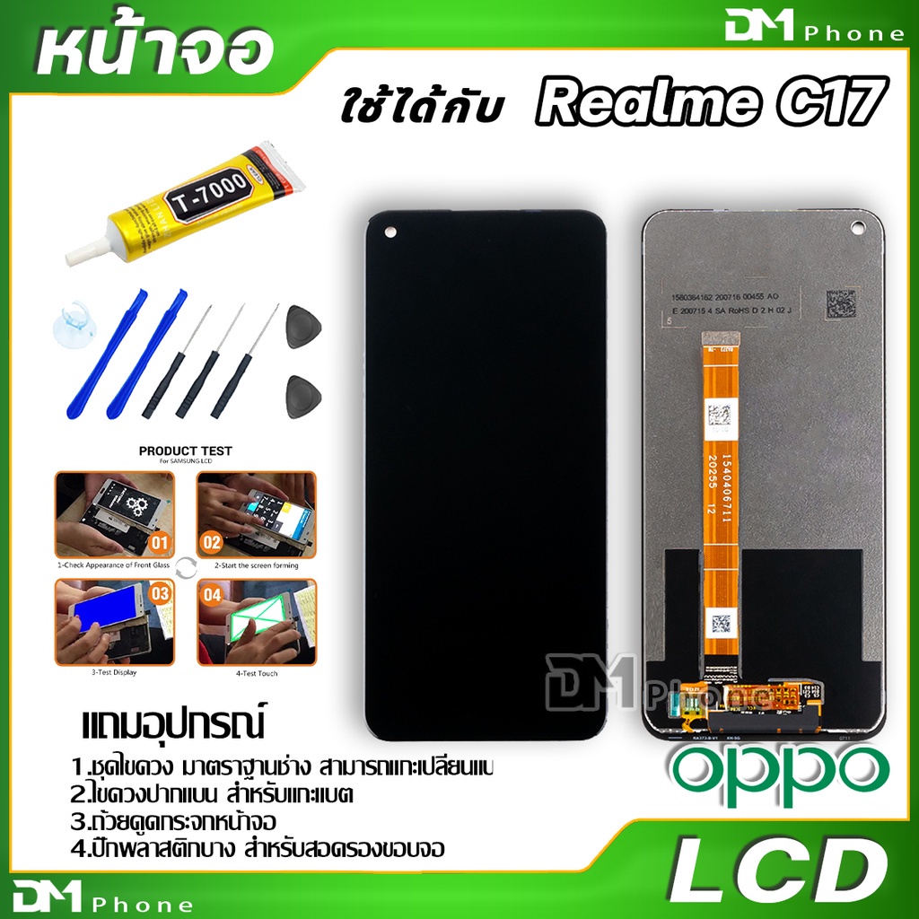 ภาพสินค้าหน้าจอ LCD จอ oppo Realme ทุกรุ่น Realme C3,C2,C11,C12,C17,C20,C21,3,3 pro,5,5i,5 pro,6,6i,7i จากร้าน dmphone1 บน Shopee ภาพที่ 5