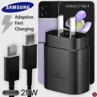 ที่ชาร์จ Samsung 25W Type-C US ซัมซุง Galaxy Z Flip 4 หัวชาร์จ Usb-C สายชาร์จ Adaptive Fast Charging ชาร์จด่วน เร็ว ไวแท