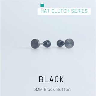 (ส่งฟรี!) ต่างหูสำหรับผิวแพ้ง่ายแป้นตัน สแตนเลสเกรดการแพทย์ Black Button 5mm ปลอดภัย100%_HC580