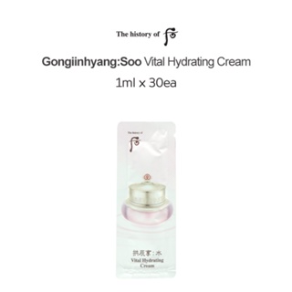 The history of Whoo Gongjinhyang:Soo Vital Hydrating Cream 1ml x 30ea / Moisturizing / Anti-Aging / Korea cosmetics