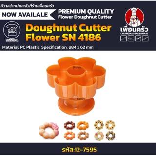 Sanneng Doughnut Cutter - Flower SN 4186 (12-7595)