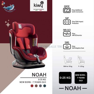 KIWY คาร์ซีท รุ่น Noah เหมาะสำหรับเด็กแรกเกิด - 7ปี ISO-Fix คาร์ซีทหมุนได้ 360 องศา