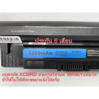 พรีออเดอร์รอ10วัน battery เทียบ Dell MR90Y และ XCMRD  3421 3437 3442 5421 5437 3521 3531 5521 5537 3537 3721 37375721