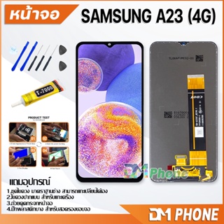 หน้าจอ Lcd Samsung galaxy A23(4G) / A235F อะไหล่ อะไหล่มือถือ LCD จอพร้อมทัชสกรีน ซัมซุง กาแลคซี่ samsung A23