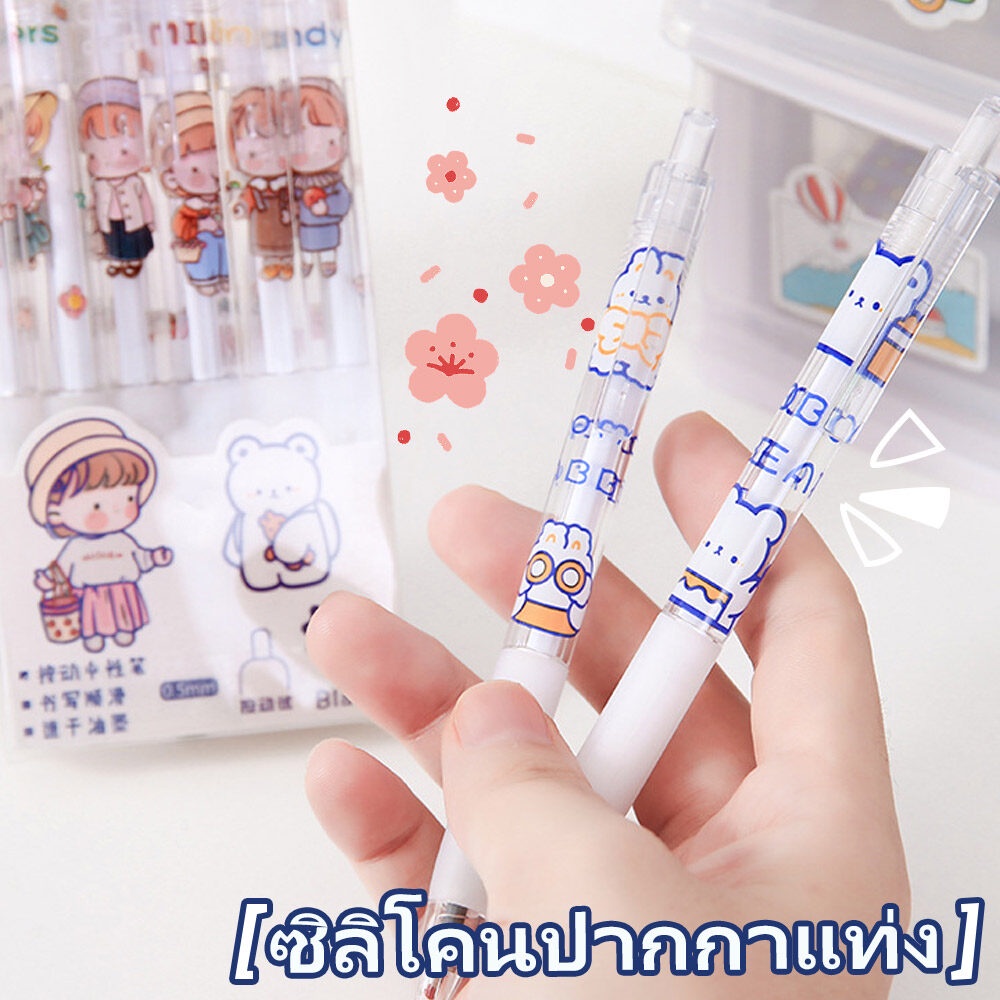 พร้อมส่ง-ปากกาเจล-ปากกาน่ารัก-ปากกาลายการ์ตูน-ปากกากด-6ชิ้น1กล่อง-ปากกามูจิ-beercn