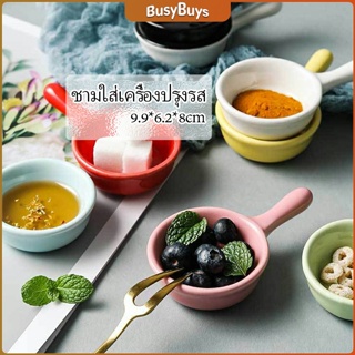 B.B. ถ้วยเล็ก ถ้วยน้ำจิ้ม เซรามิกส์ น่ารัก Sauce cup