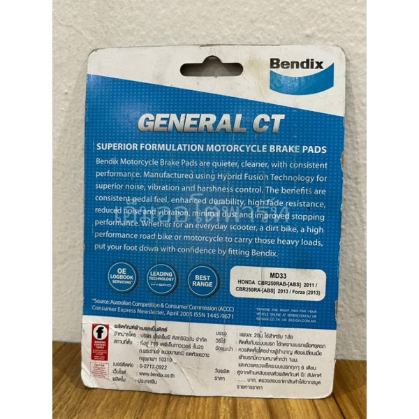 ผ้าดิสเบรคหน้า-มอเตอร์ไซค์-cbr250-forza-300-2013-bendix-md33