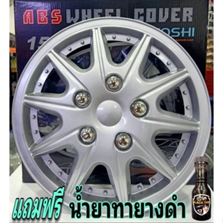 Wheel Cover ฝาครอบกระทะล้อ ขอบ 14 นิ้ว ลาย 5004 สีบรอนซ์ (1 ชุด มี 4 ฝา) พร้อมห่วงถ่างขาฝาครอบล้อ 4 วง